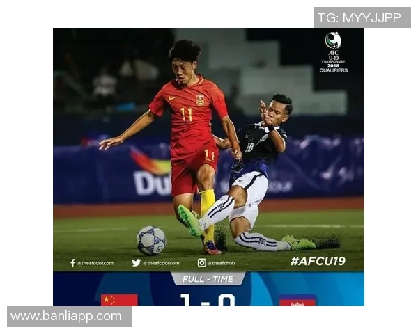 缅甸U19青年队对阵柬埔寨队精彩赛事回顾与分析